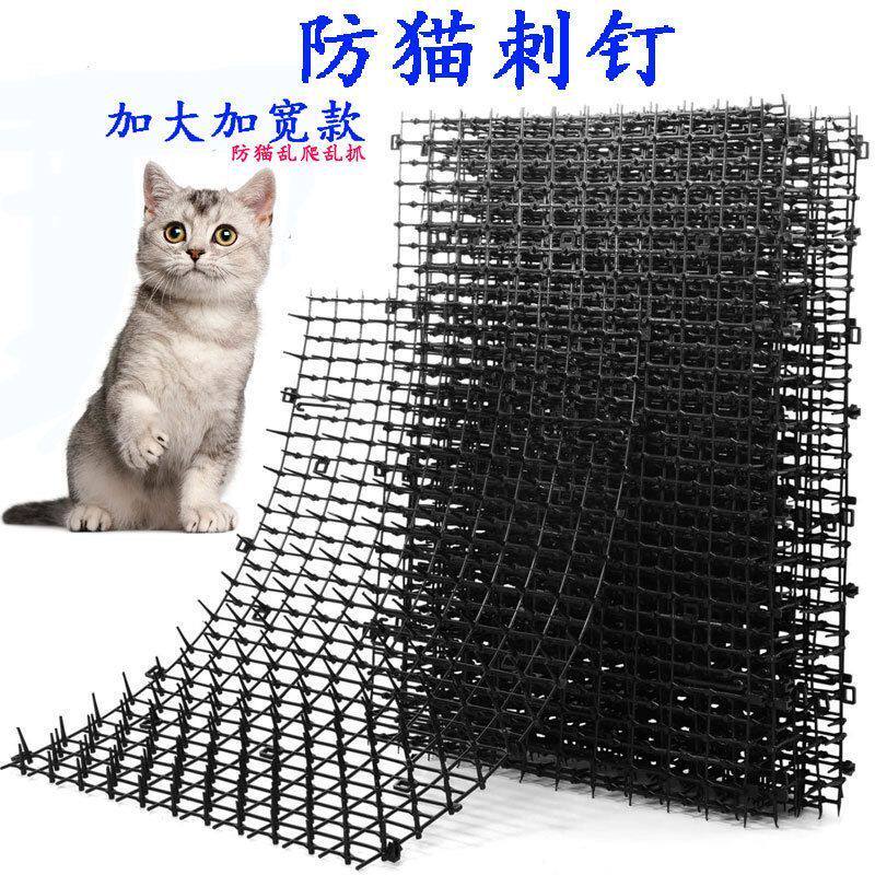 防猫刺垫驱猫神器防狗网刺垫防上床爬乱尿猫禁区驱赶野猫裁剪网钉