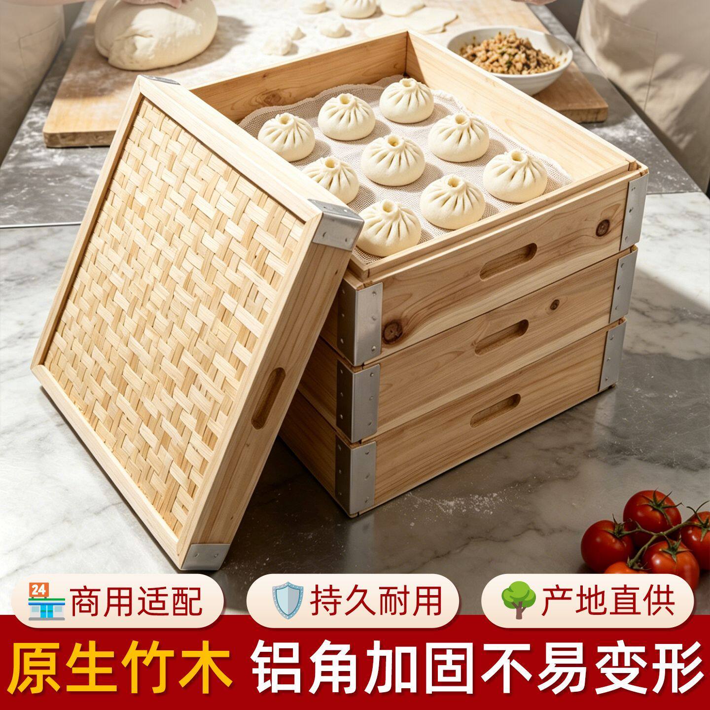 商用方形木蒸笼早餐店包子馒头竹笼屉大号正方形蒸格