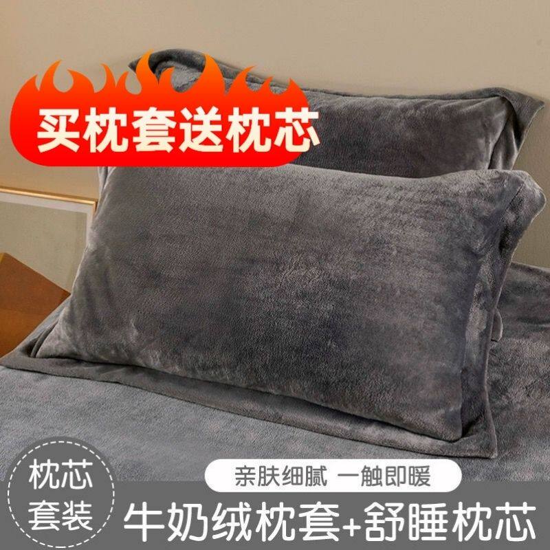 纯色枕头牛奶绒枕套保暖单人加厚枕头枕套不变形枕芯一对护颈枕