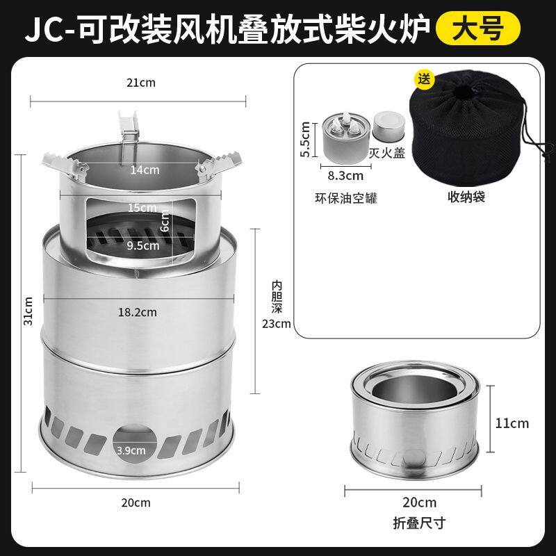 可加装风机户外便携分体叠放式木柴火炉子野炊露营取暖烤火炉烧烤