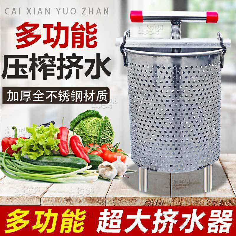 菜馅挤水器不锈钢手动榨汁机家用猪油渣蔬菜脱水饺子馅挤菜水神器