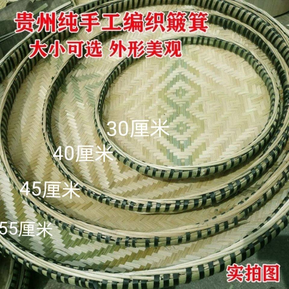 贵州手工竹编簸箕无孔竹筛子圆簸箕竹匾家用晾晒竹制品