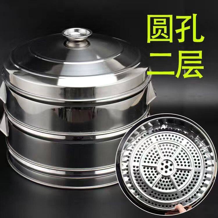 加厚不锈钢蒸笼商用食品级蒸屉蒸格大号容量蒸鱼蒸包子蒸馒头蒸锅