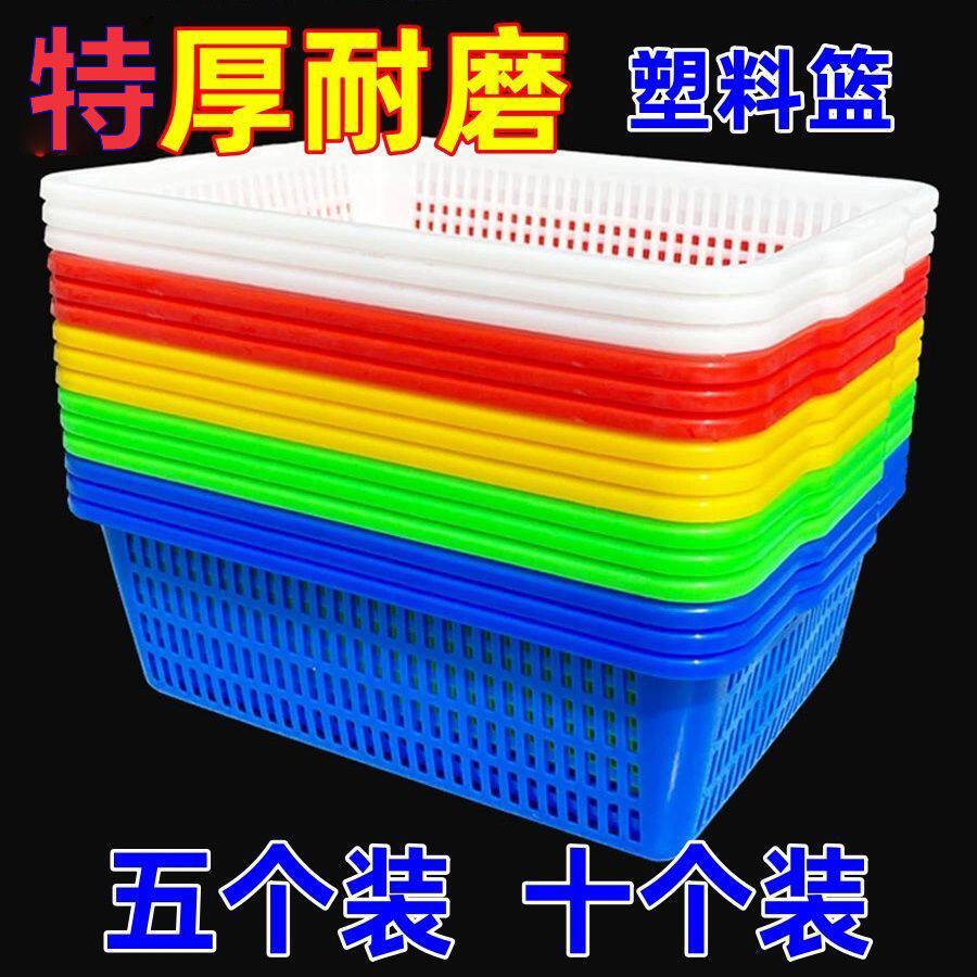 加厚厨房菜篮塑料篮子玩具长方形超市水果菜篮子麻辣烫沥水篮