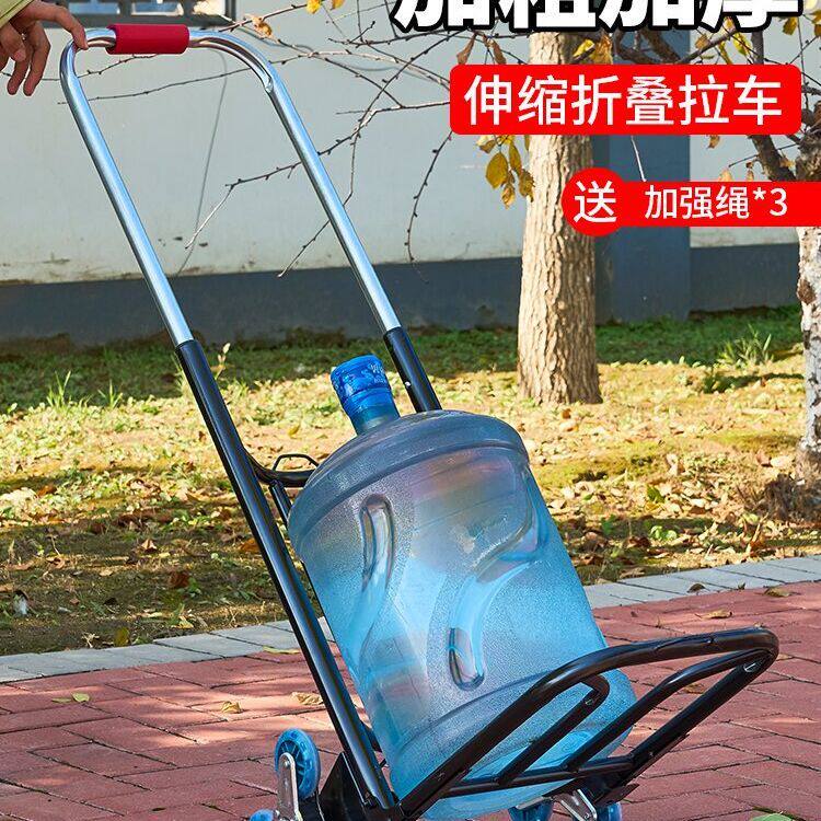 新款家用升级老人爬楼小拉车折叠拉车便携式桶装水手拉车简易手拉