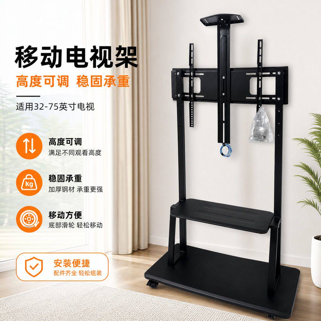 移动新款电视支架32-120寸电视通用型落地电视架抗震稳定会议通用