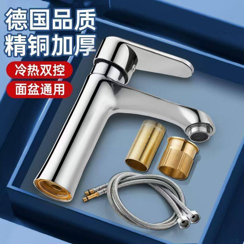 全铜卫生间洗脸盆水龙头洗手盆冷热水龙头家用面盆台盆洗脸池单冷