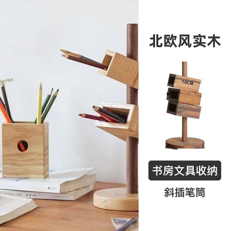 北欧风实木斜插笔筒多功能创意桌面装饰书房文具收纳