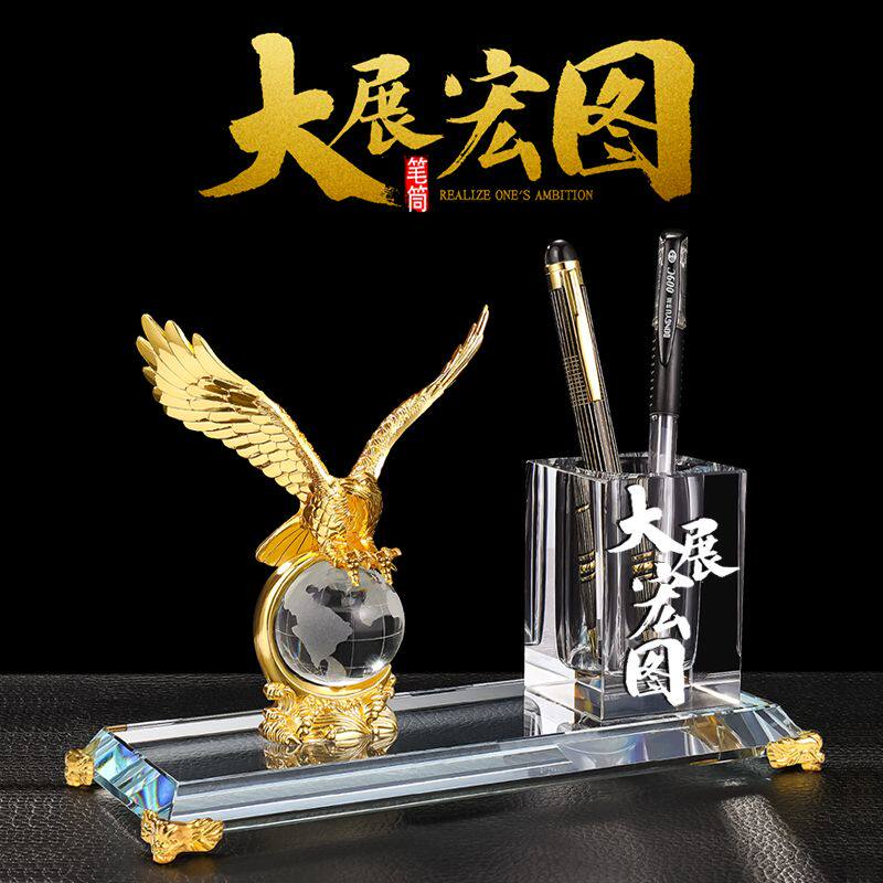 水晶笔筒收纳盒定制毕业礼物送老师商务礼品老板办公室桌面小摆件