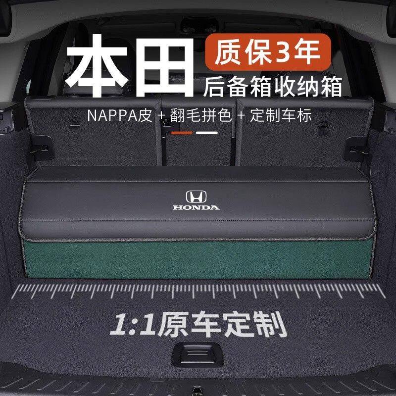 本田雅阁CRV思域晧影XRV英仕派汽车收纳箱后备箱储物车内装饰用品