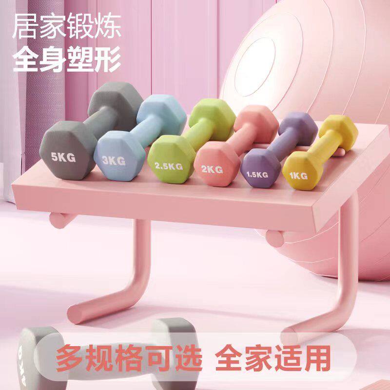 小哑铃 女士一对2kg健身运动减肥器材家用男学生瘦臂瑜伽练胸亚铃