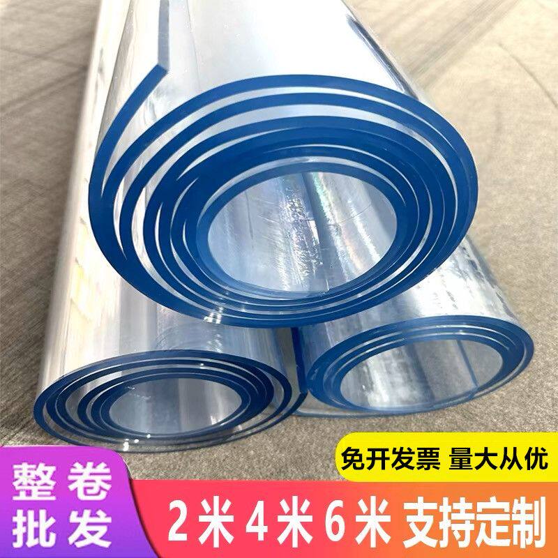 透明pvc软玻璃桌垫 餐桌塑料板桌面保护膜垫水晶板胶皮垫工业加厚