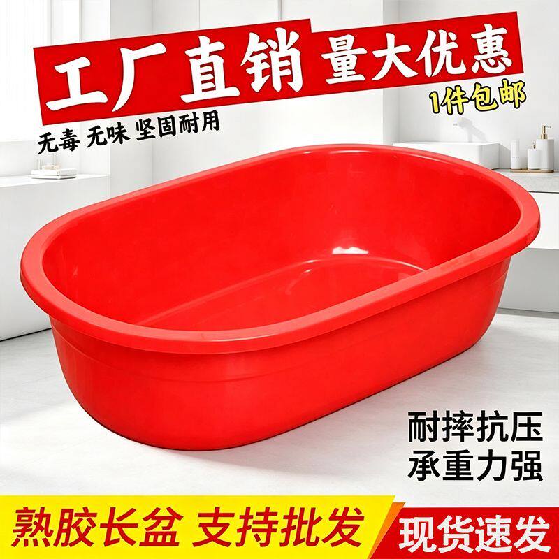 塑料长盆大号加厚长方形洗澡盆养殖成人儿童水产泡澡家用沐浴长盆