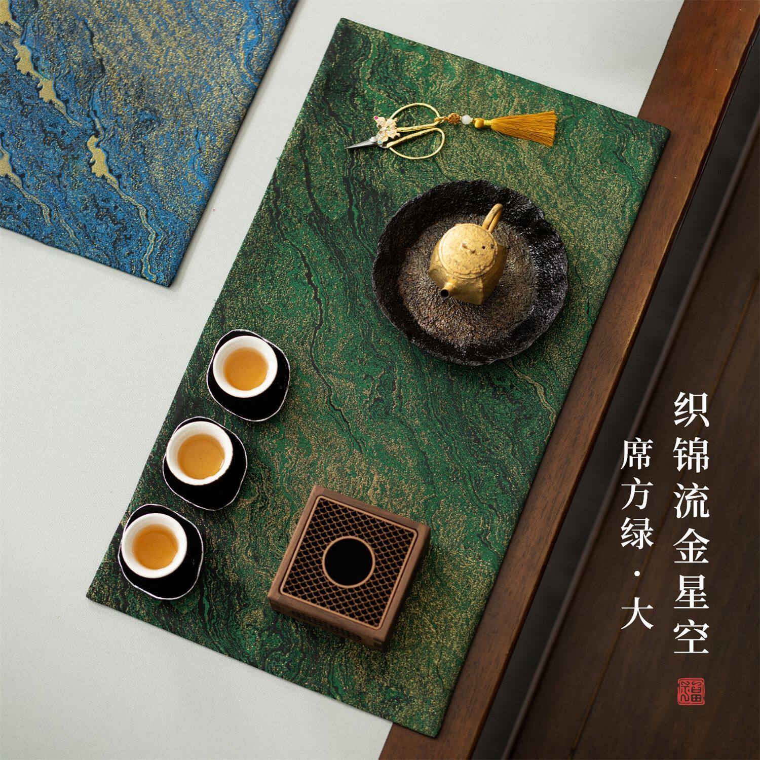 双面织锦茶席拼接金丝星空干泡席布艺茶垫典雅茶道垫茶具配件小号