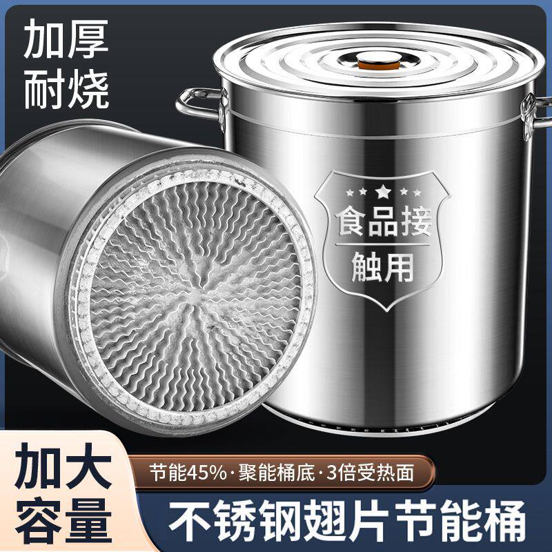 节能不锈钢翅片桶节能桶带盖食堂多用汤桶大容量节能桶复合底汤锅