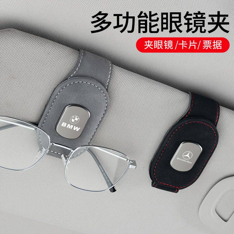 多功能车载眼镜夹票据收纳驾皮革车内遮阳板收纳盒车用墨镜夹卡夹