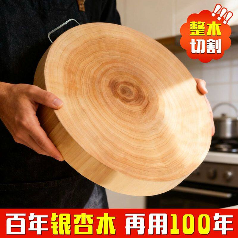 银杏木砧板正宗圆墩案板整木家用抗菌防毒不开裂实木整切原木菜板