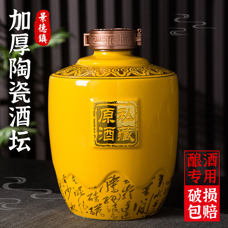 陶瓷酒坛子景德镇3/5/10斤装家用密封空酒瓶白酒瓶酒罐装酒高档