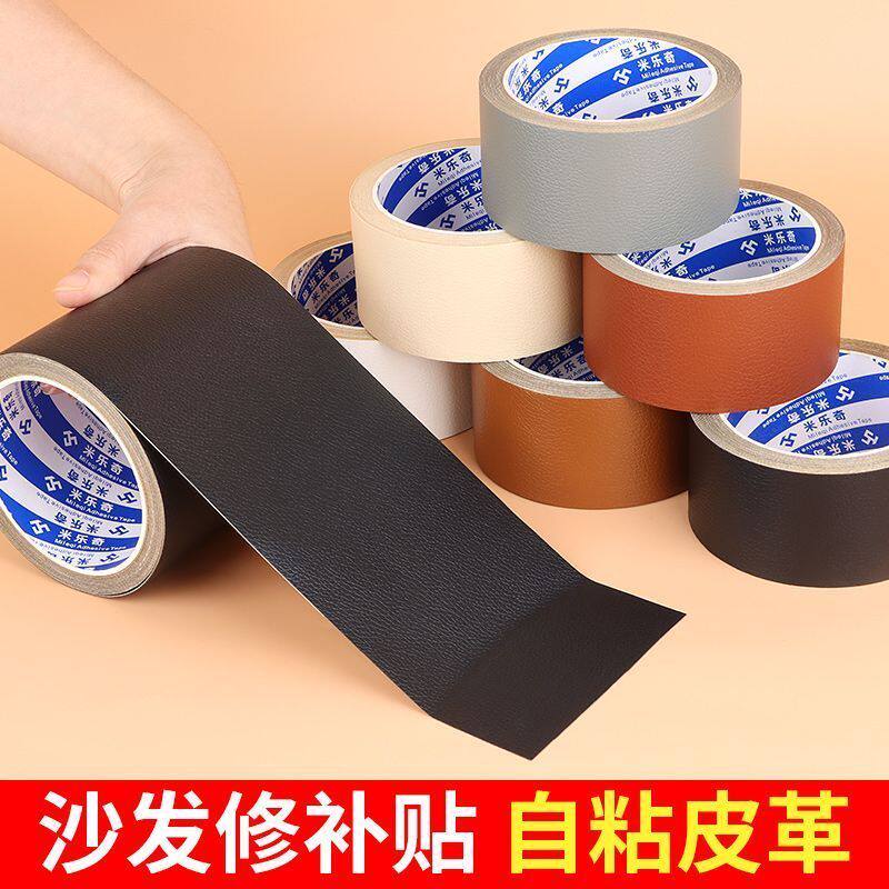 按摩椅皮革修复自粘皮革贴防水真皮沙发椅子家具修复仿真皮革修补