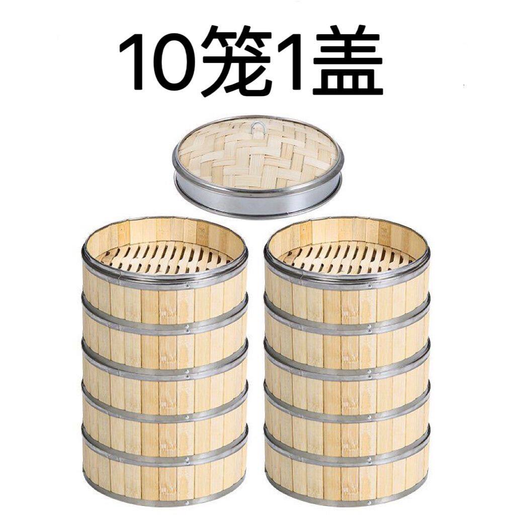 竹制蒸笼小笼包加深不锈钢包边蒸格蒸饭商用饺子茶餐厅蒸屉圆形