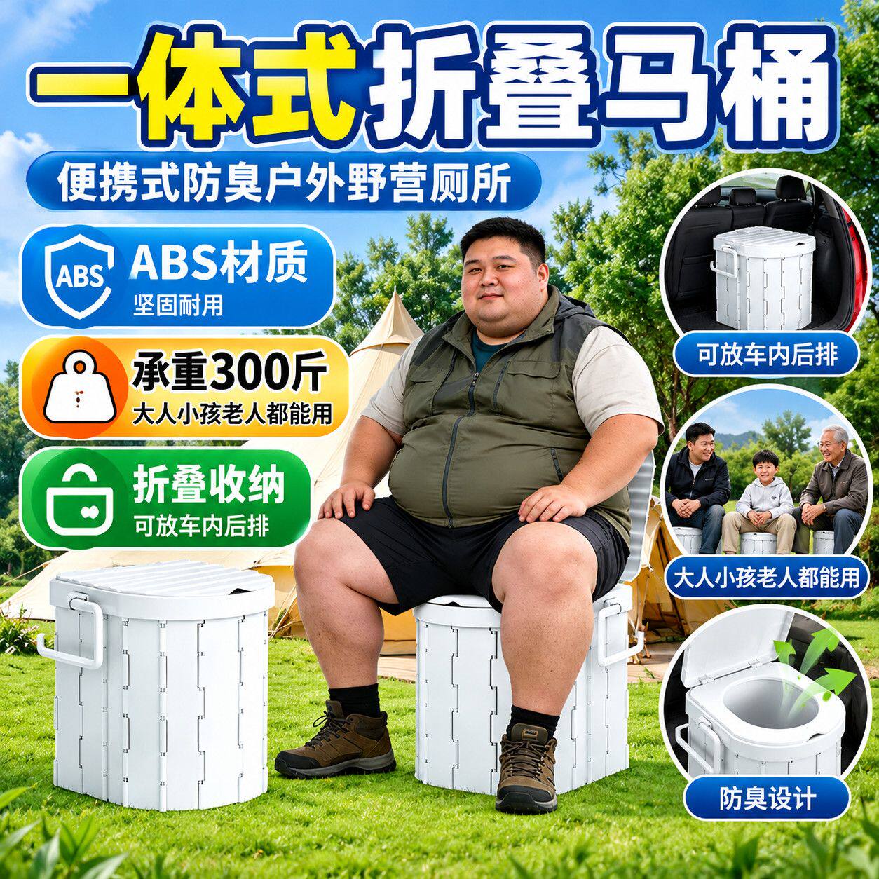 折叠马桶户外便携车载应急移动坐便器露营自驾游可收纳防臭厕所