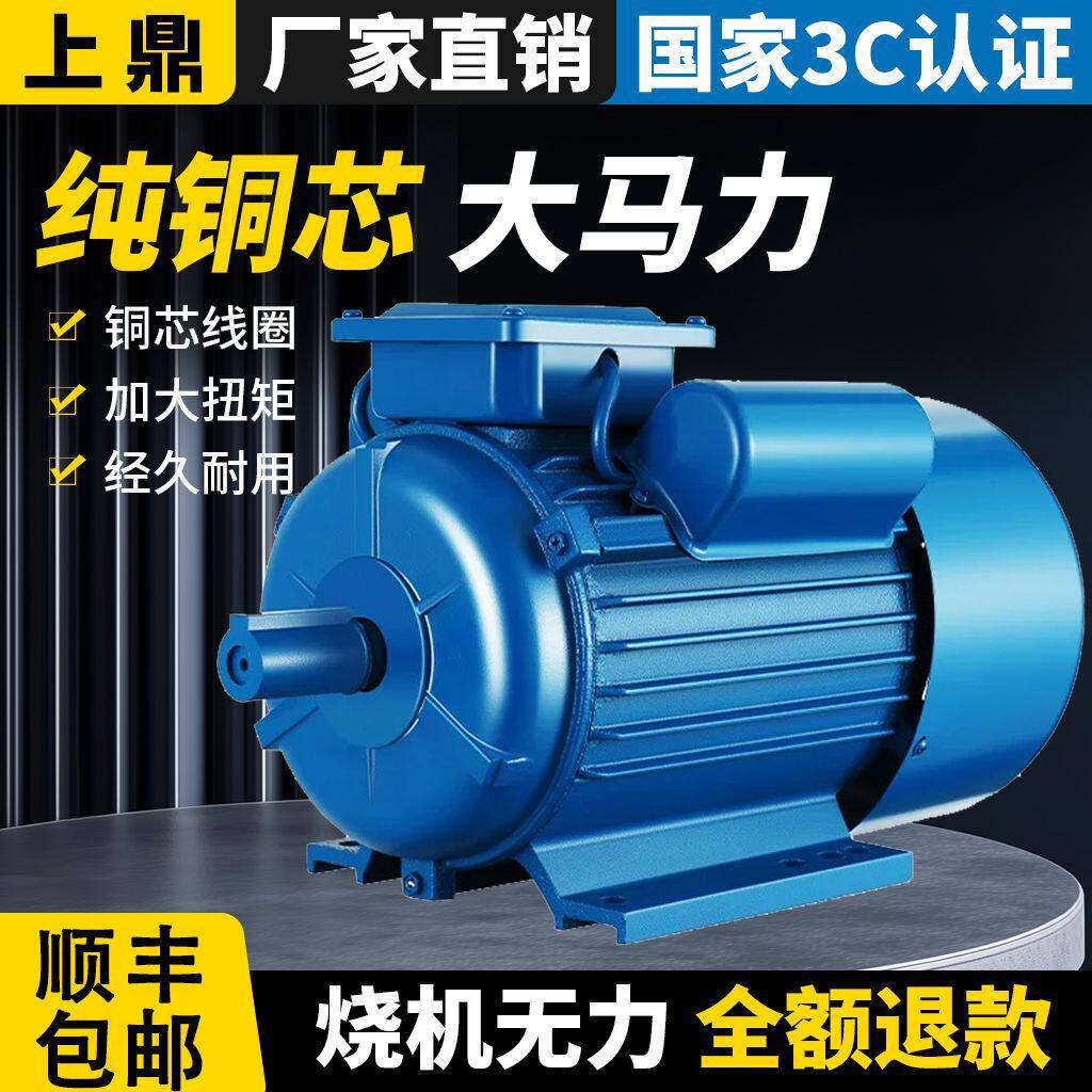 国标单相电动机家用220V大功率1.5/2.2/3.0/5.5小型全铜两相电机