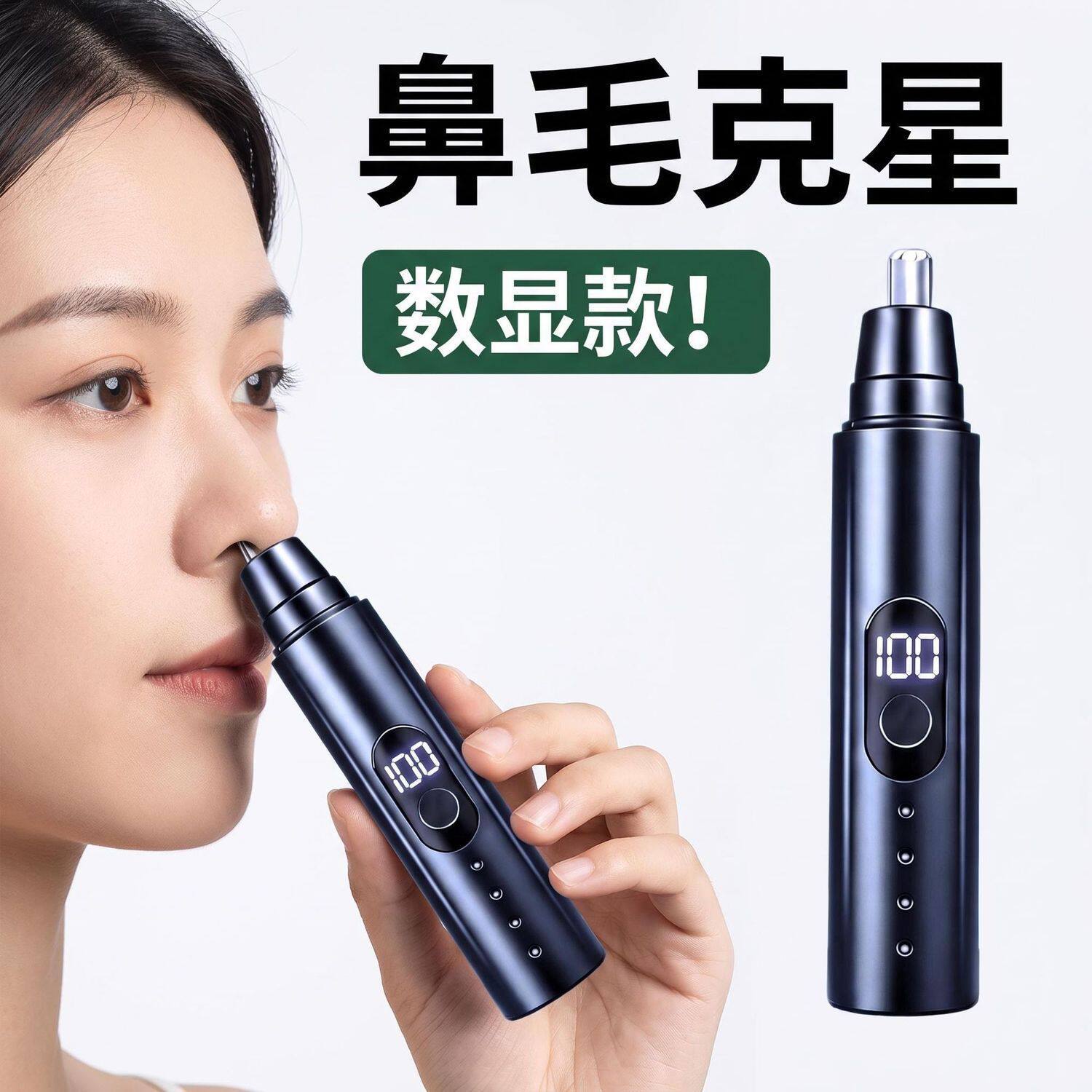 正品德国电动鼻毛修剪器充电式男女通用剃鼻毛器毛剪刀修鼻毛神器