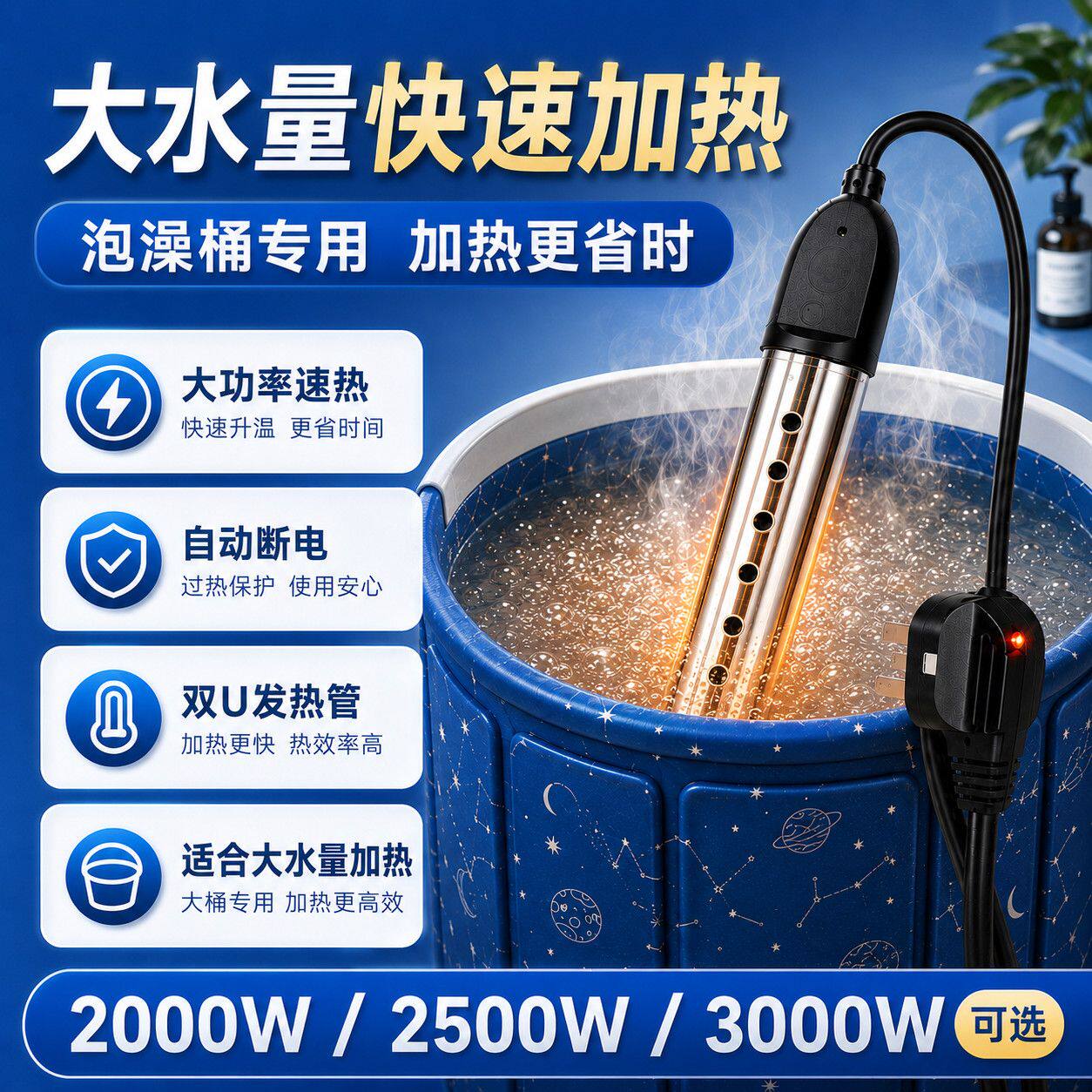 热得快自动断电电热棒烧水器泡澡桶浴缸加热棒防漏电速热电热管