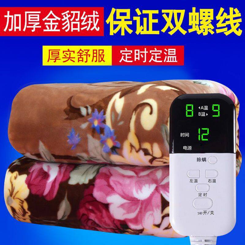 定时加厚电热毯双人双控调温安全防水加大单人床电褥子2米1.8