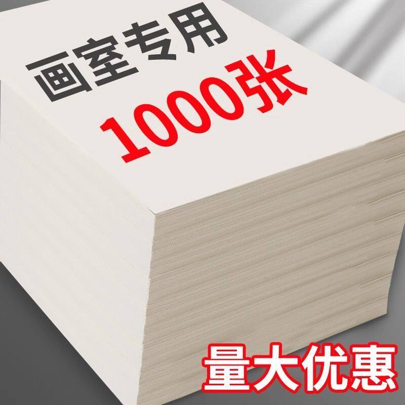 1000素描画纸画室专用幼儿园4k素描纸a4画纸儿童绘画纸水粉纸a3