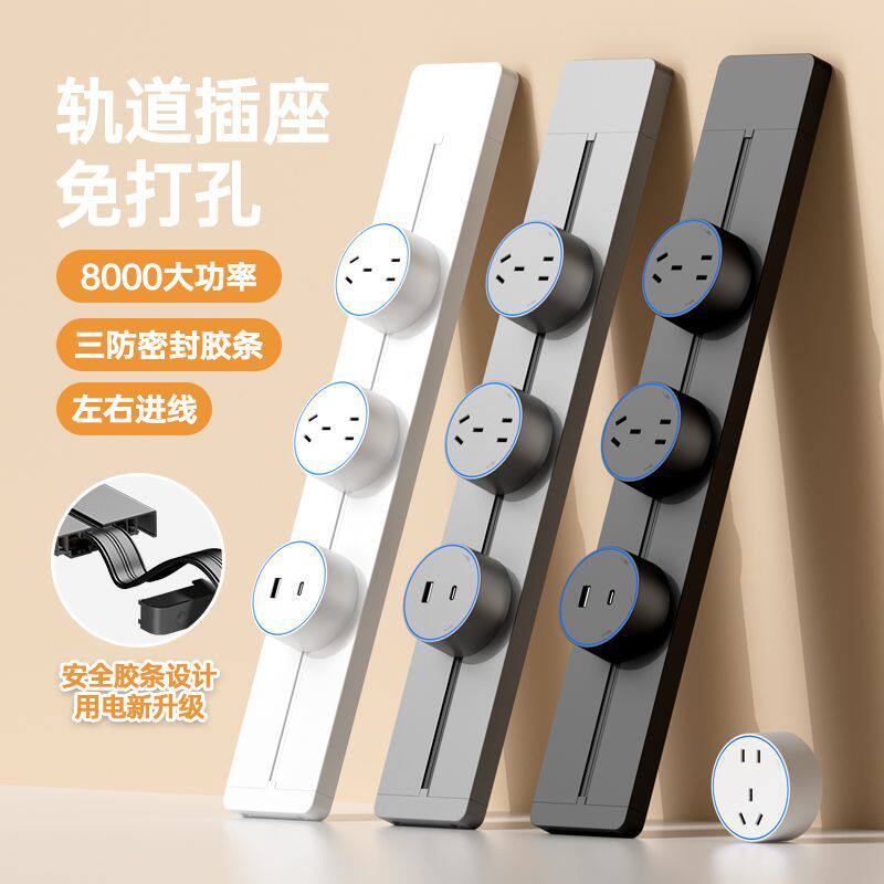 明装可移动轨道插座无线家用轨道插座厨房岛台插排
