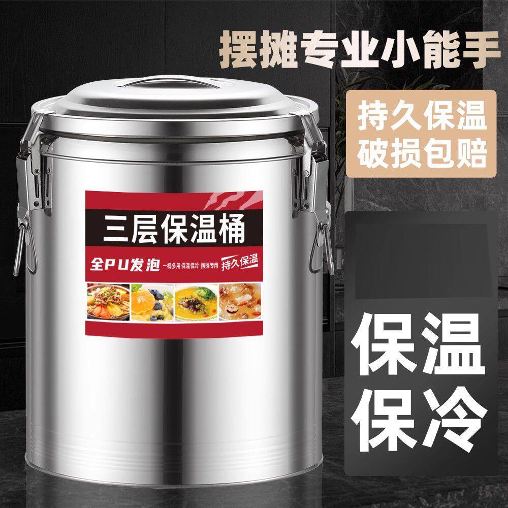 保温桶隔热商用大容量摆摊专用保温保冷桶奶茶汤粥桶保温箱开水桶