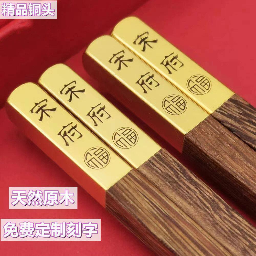 檀木家用实木高档鸡翅木红木无蜡无漆防滑筷子刻字防霉中式家庭装