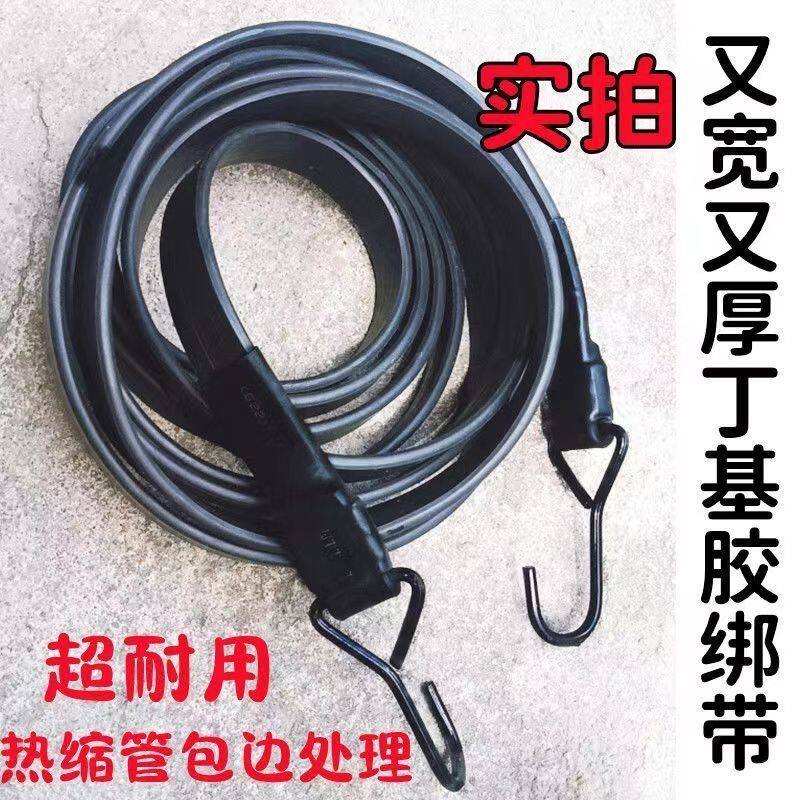 黑色加厚丁基胶弹力绑带摩托车货车耐用捆绑绳快递货物捆扎绳