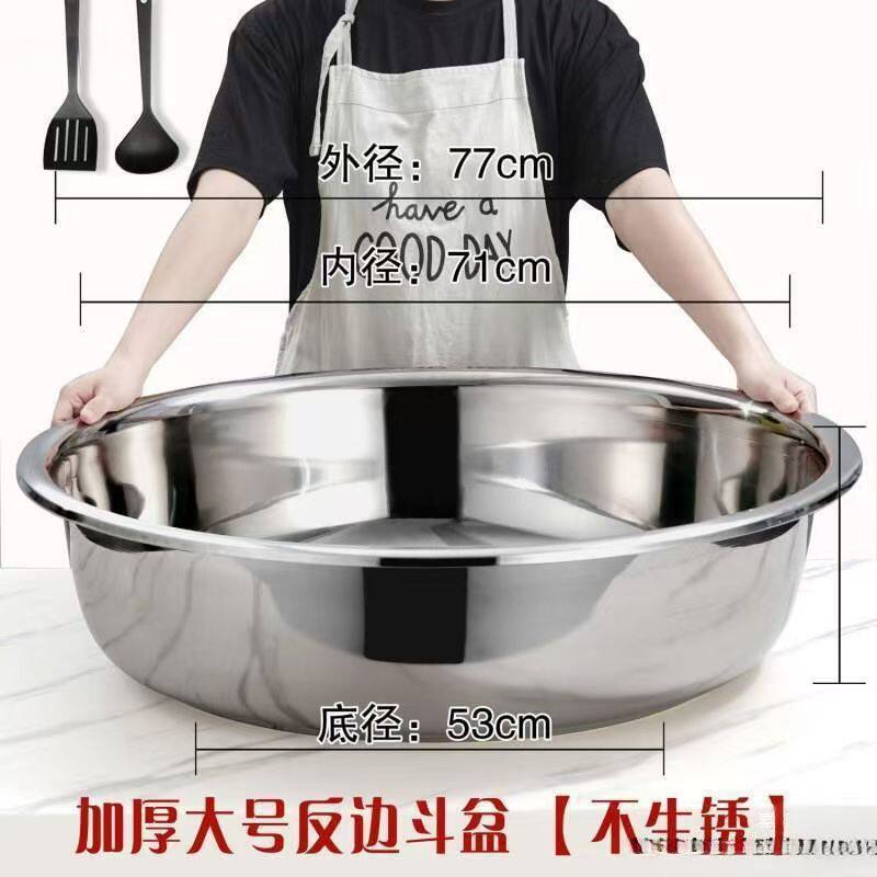 特厚大盆不锈钢盆洗菜家用洗脸盆商用大号成人洗澡洗衣洗衣盆脚盆
