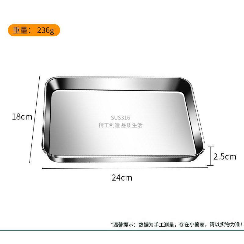304正品食品级不锈钢水果盘甜品盘烤盘家用烘焙蒸饭盘长方形肠粉