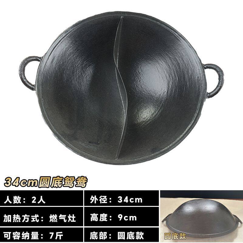 重庆地摊火锅商用锅具九宫格平圆底双耳生铁锅火锅店老生铁免治锅
