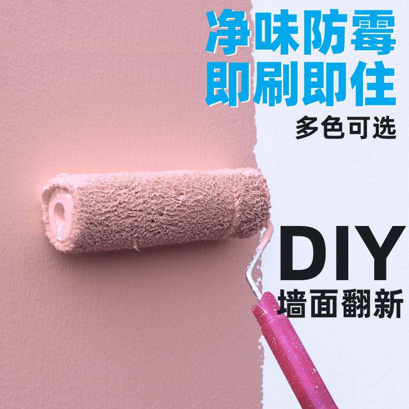 环保内墙乳胶漆室内外家用白色自刷墙面修复涂料油漆去污神器防霉
