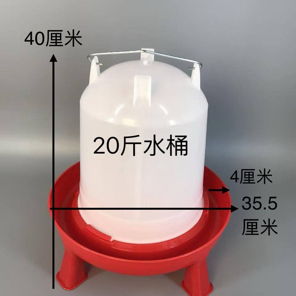 家禽饮水器设备水桶鸡鸭小鸡水壶自动养鸡雏鸡加厚水槽用品高脚款
