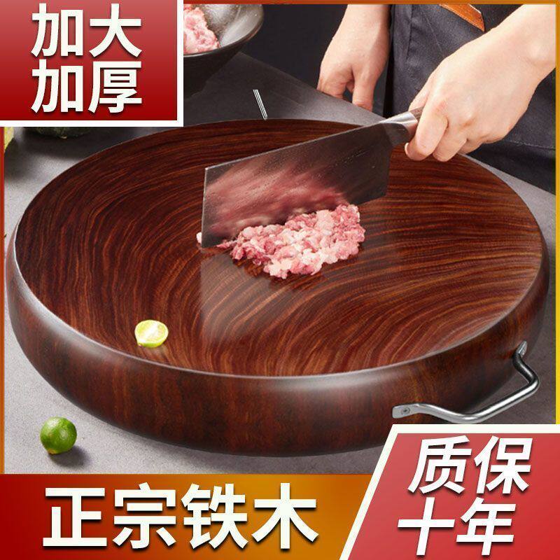 正宗铁木砧板菜板家用抗菌防霉案板实木切菜板厨房面板加厚圆形