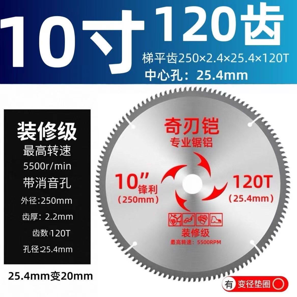 木工锯片装修级4寸6寸7寸9寸8寸10寸12寸角磨机手提锯片合金锯片