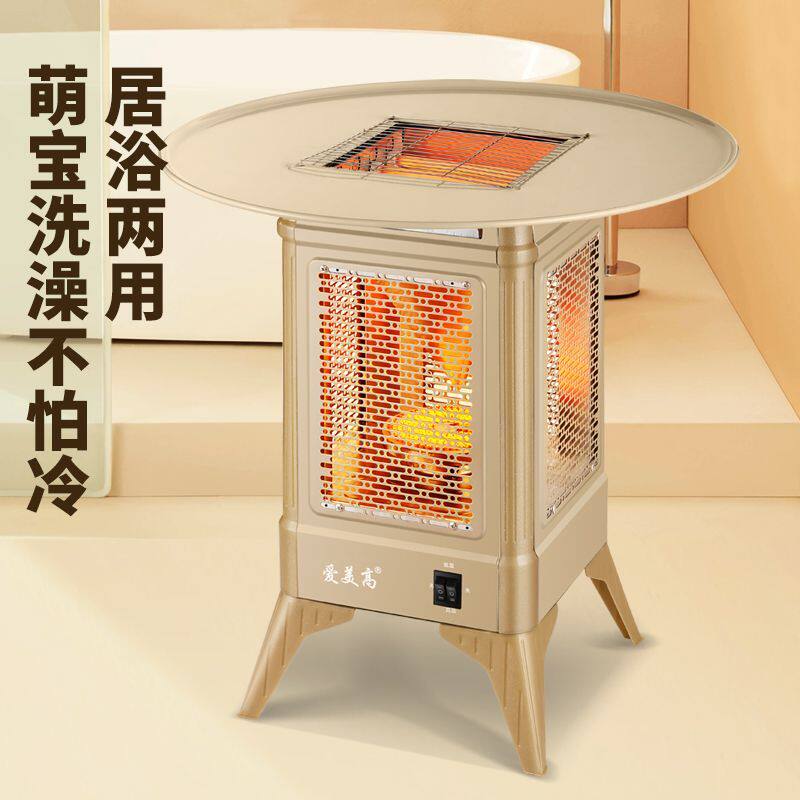 围炉五面取暖器室内火炉多功能电暖器烧烤暖炉太阳家用节能电暖气
