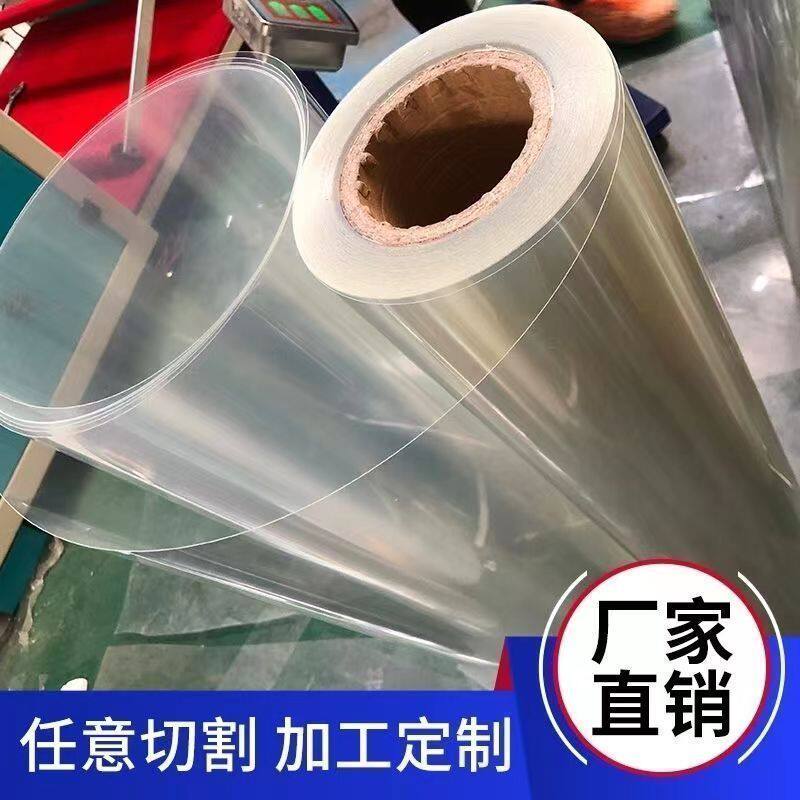透明pet薄膜卷材 硬塑料 耐高温涤纶片pvc绝缘胶片