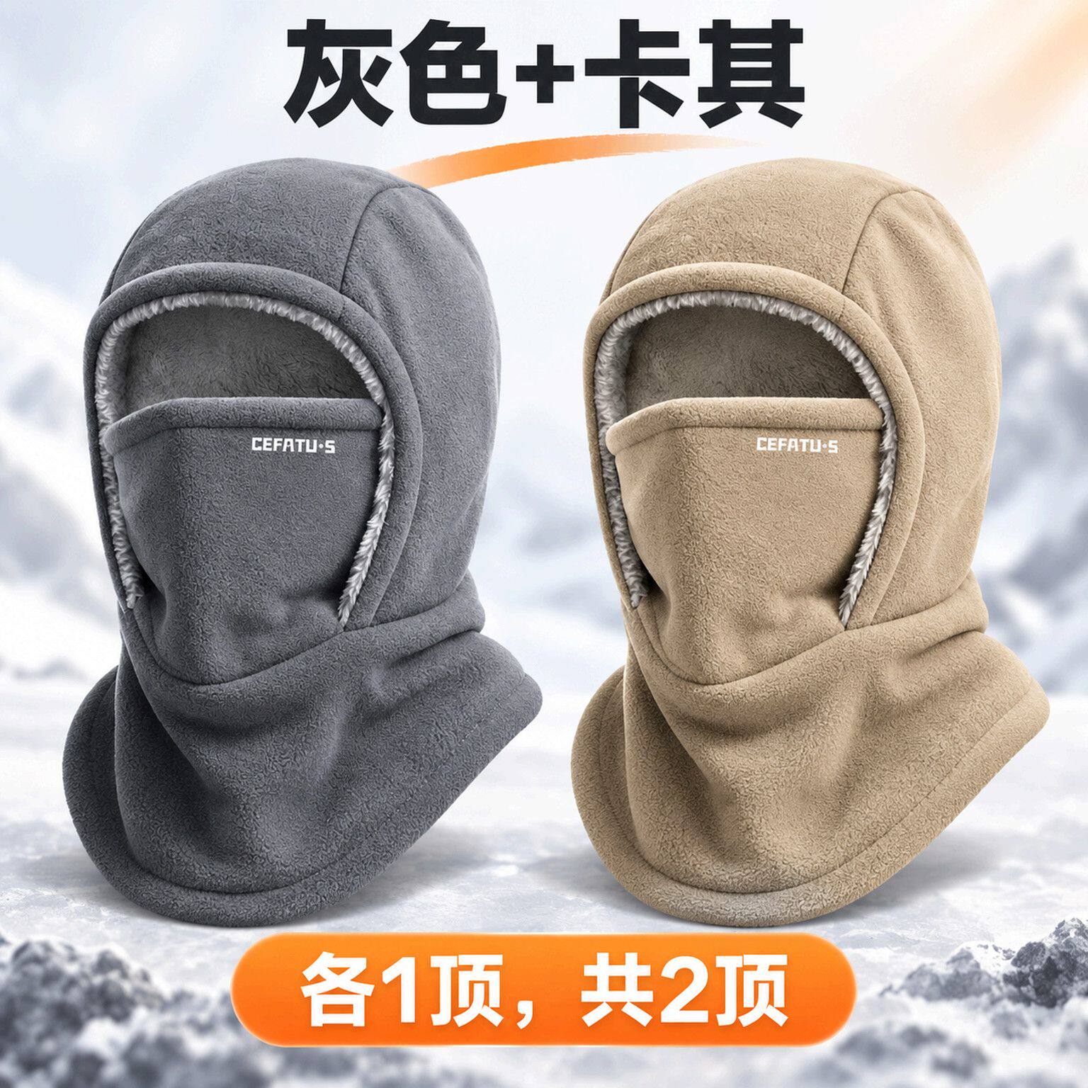 冬季骑行帽加绒保暖护脸面罩围脖头套保暖围脖一体冬季男女户外骑