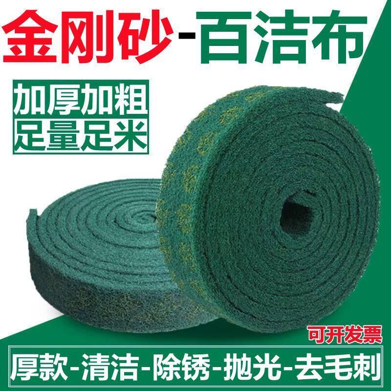 加厚工业百洁布金刚砂打磨除锈不锈钢拉丝厨房清洁洗碗去污神器
