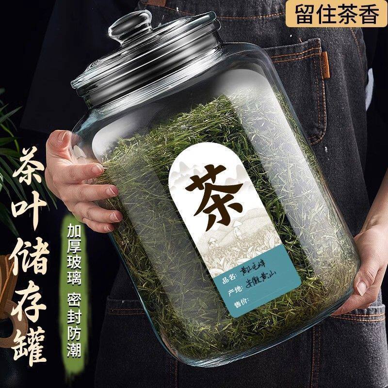 茶叶罐大号大容量玻璃密封罐专用食品级玻璃储物罐