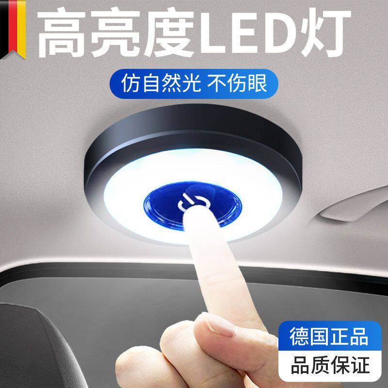 车内灯阅读灯led照明车顶汽车吸顶灯车厢车载后备箱驾驶室内饰