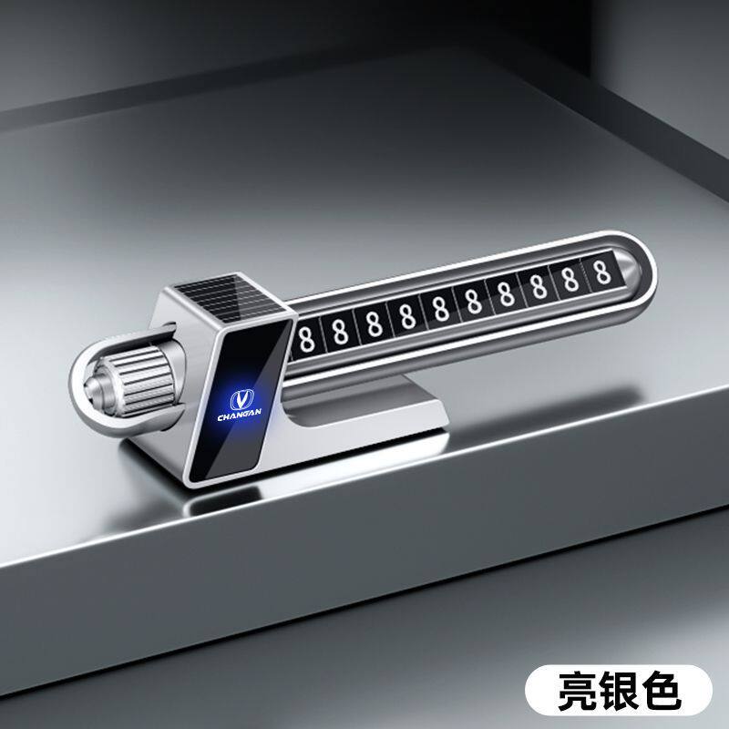 太阳能临时停车号码牌车载滚动隐藏挪车夜光电话号码牌车上移车牌