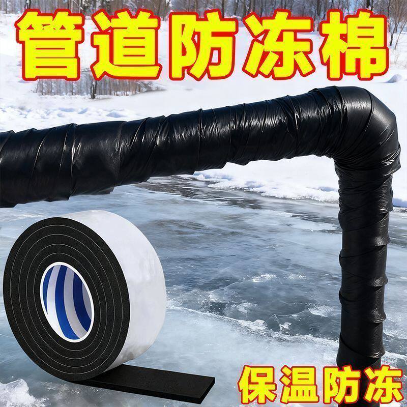 水管冬天防冻神器冬季室外包自来水管道防寒保温棉保暖保护套隔热