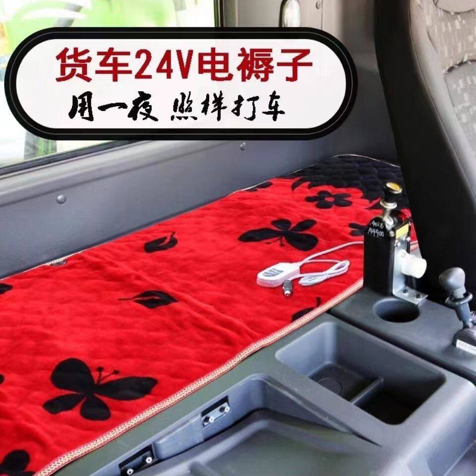 车载电热毯24v货车电热毯加厚点烟器车用卧铺加热坐垫汽车电热毯